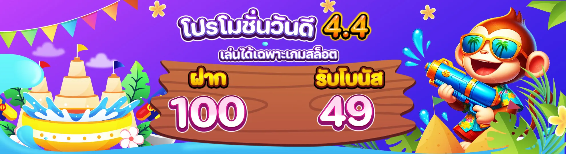 สล็อตแตกง่าย thoth789