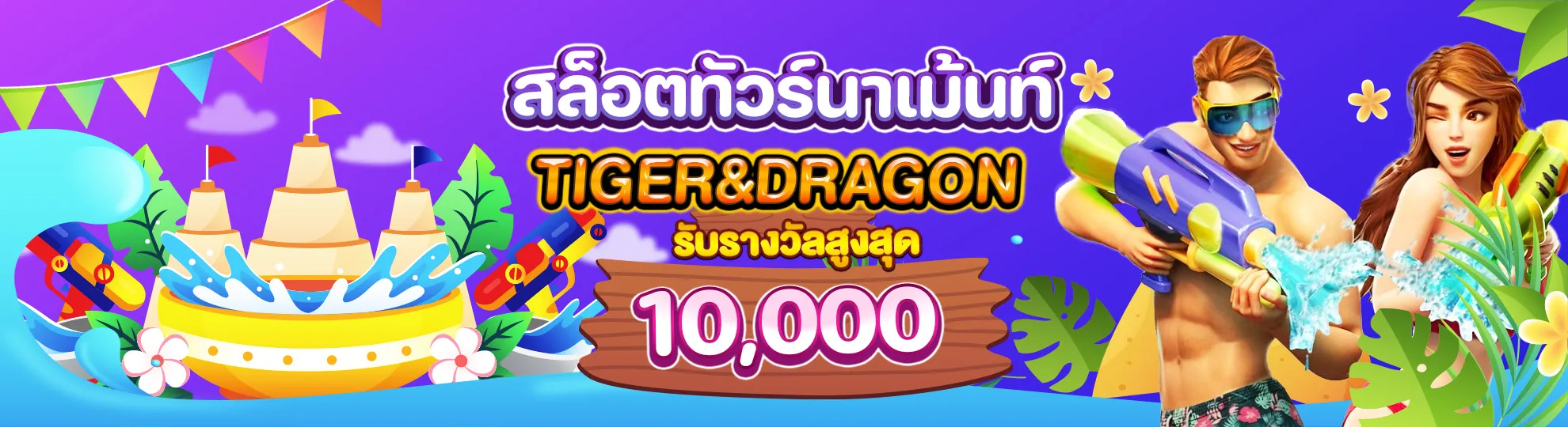 สล็อตแตกง่าย thoth789