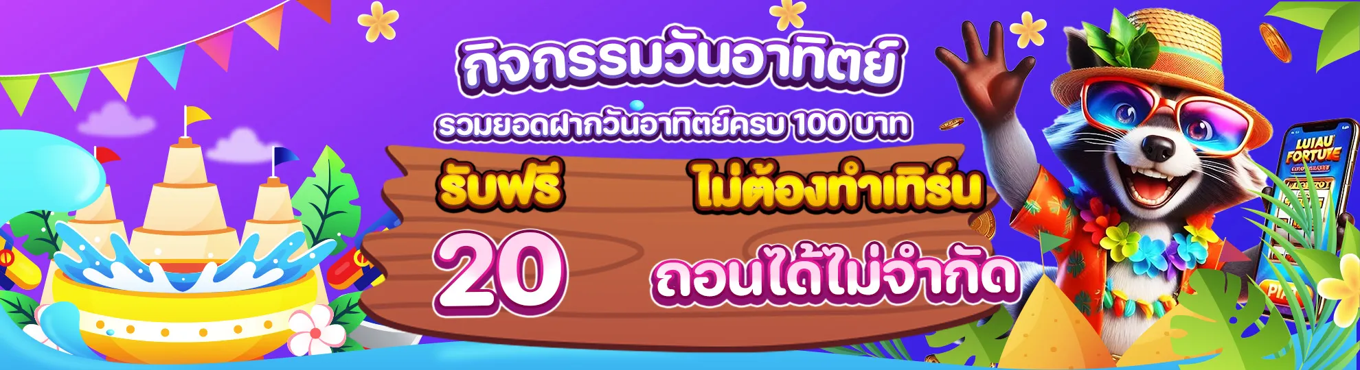 สล็อตแตกง่าย thoth789