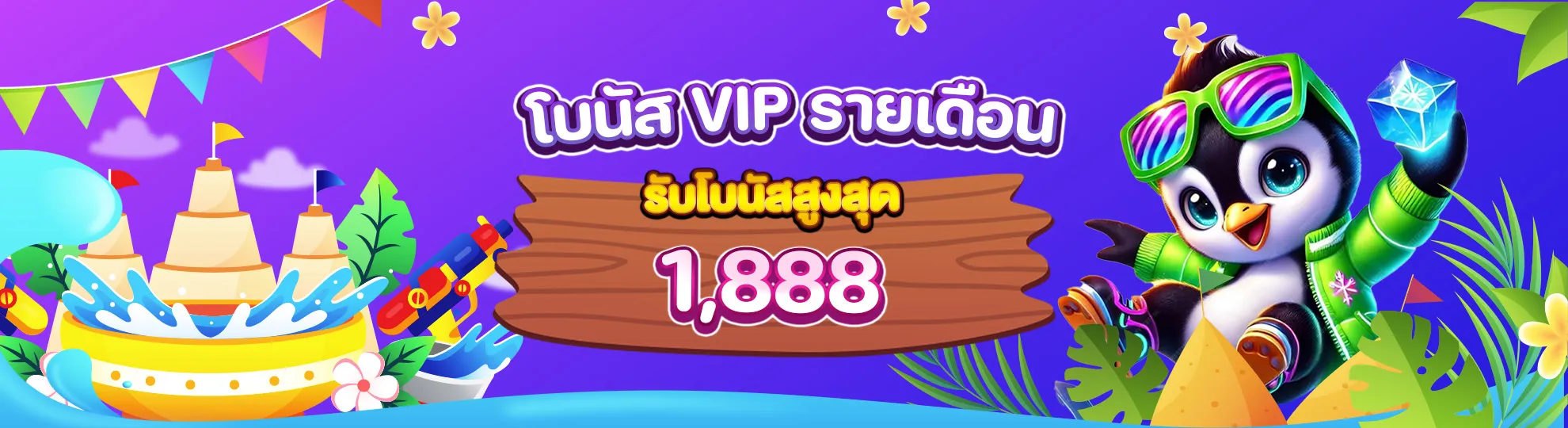 สล็อตแตกง่าย thoth789
