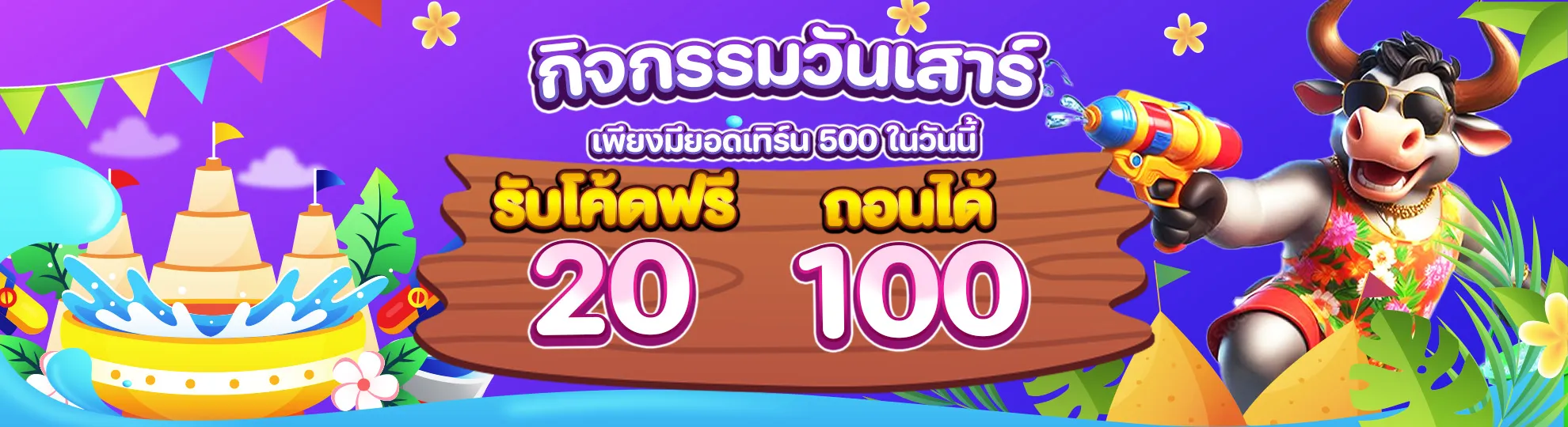 สล็อตแตกง่าย thoth789
