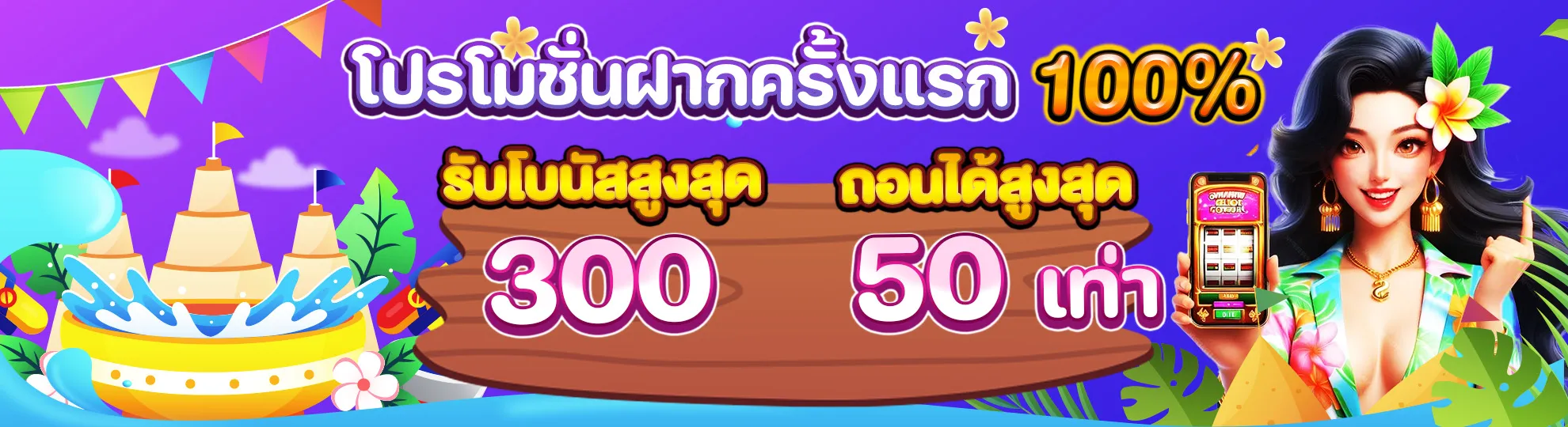 สล็อตแตกง่าย thoth789