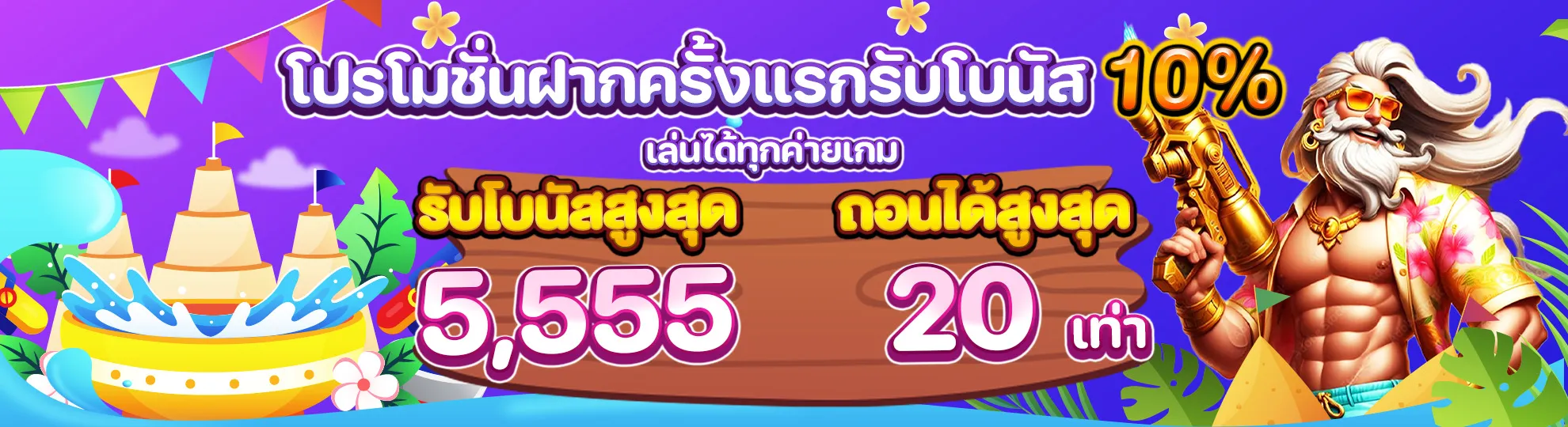 สล็อตแตกง่าย thoth789
