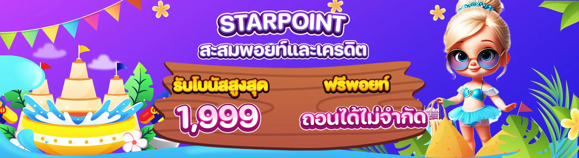 สล็อตแตกง่าย thoth789