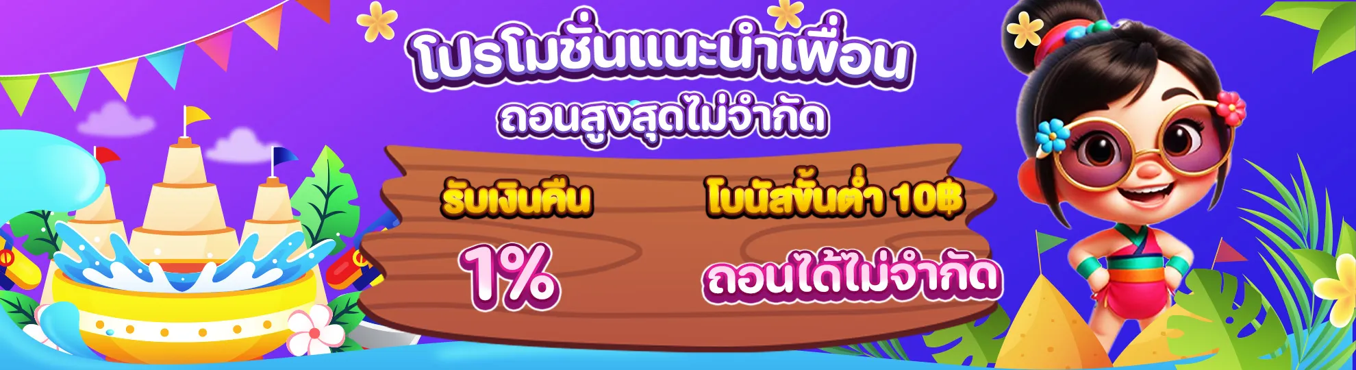สล็อตแตกง่าย thoth789