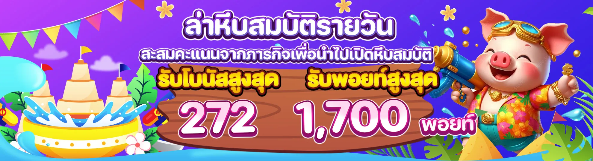 สล็อตแตกง่าย thoth789