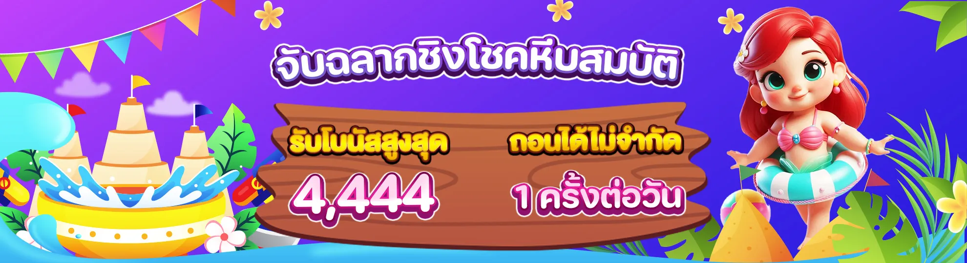 สล็อตแตกง่าย thoth789